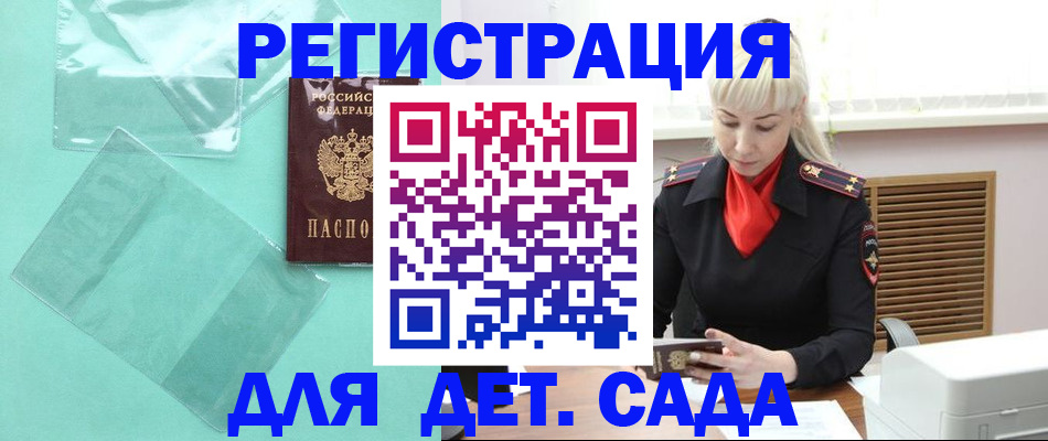 регистрация для школы в Кимрах