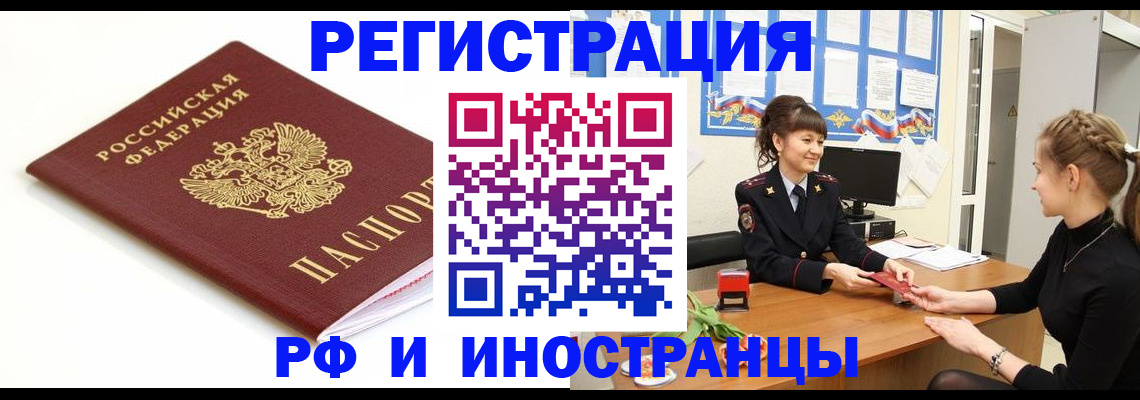 прописка ребенка в Кимрах