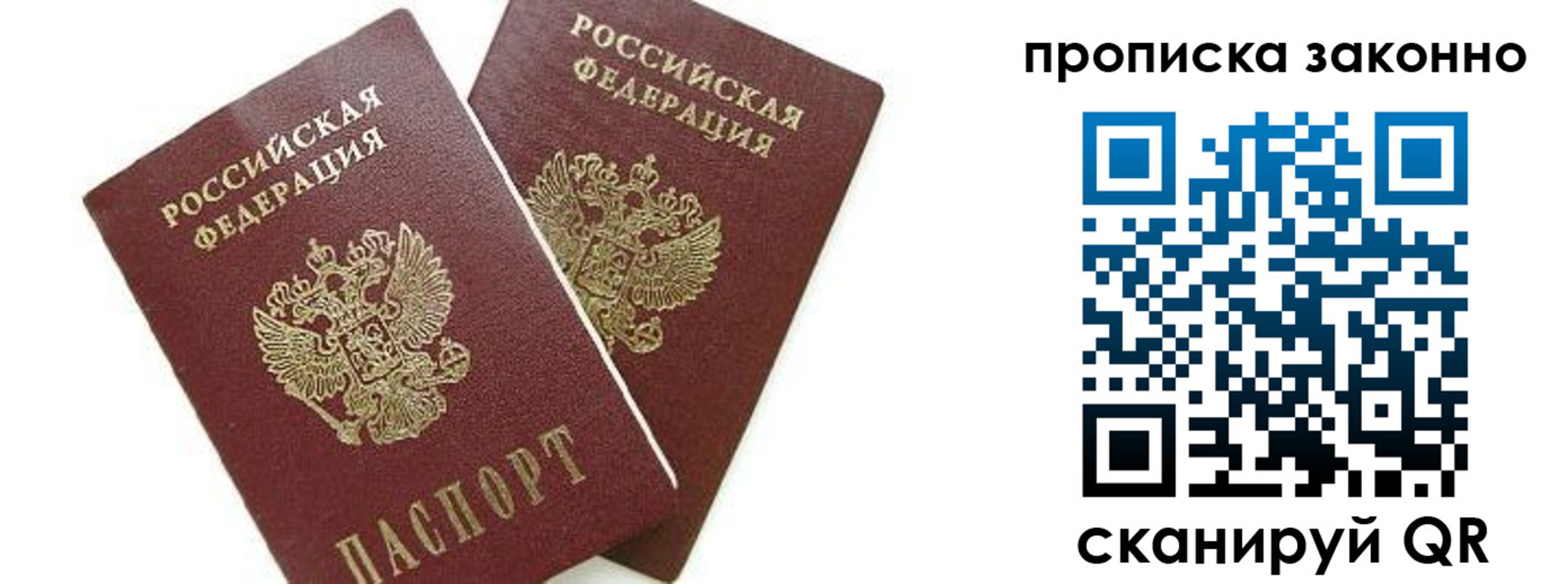 прописка для военкомата в Кимрах