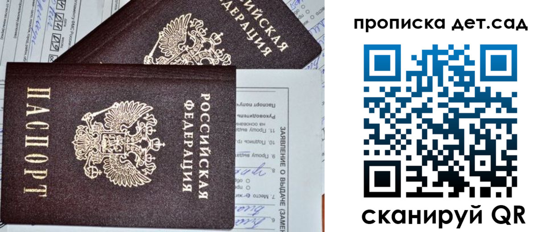 прописка регистрация в Кимрах