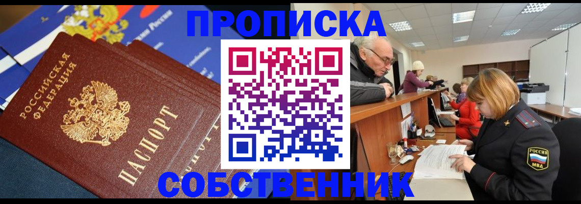 прописка для кредита в Кимрах