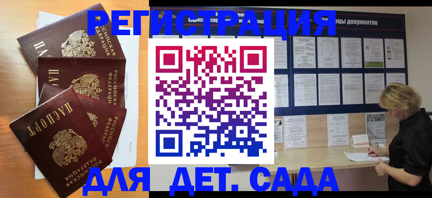 регистрация для школы в Кимрах